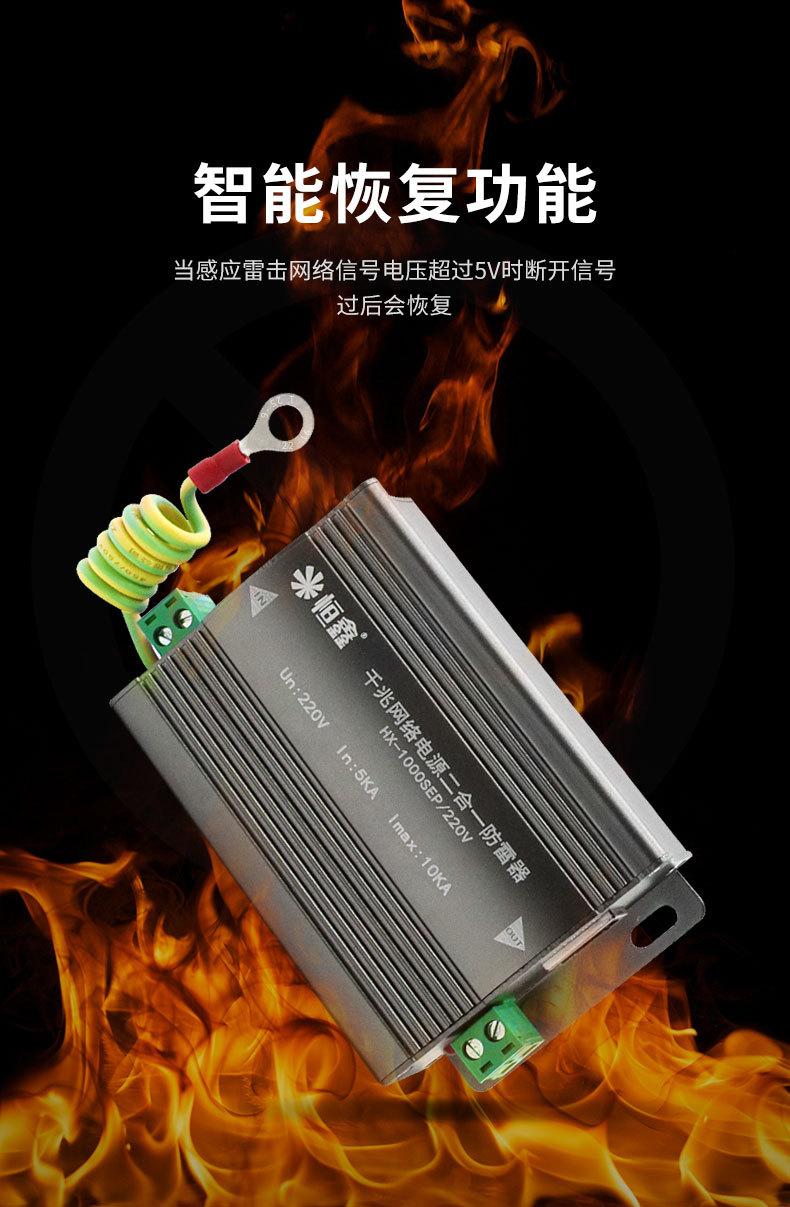 网络二合一防雷器