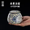 Rongshantang Azul e Branco Forno Ru Lata de Chá Portátil Pequena Doméstica Lata de Armazenamento de Chá a Granel Lata de Armazenamento de Chá Pu'Er Lata Selada