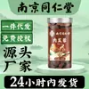 Nanjing Tong Ren Tang Lejia Xia Ling Rou Cong Rong 130g pode ser combinado com Suoyang Huangjing para fazer água de imersão, atacado de dropshipping