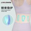 Cinturón deportivo ultradelgado con disco intervertebral lumbar para las cuatro estaciones, sentadilla para distensión muscular, soporte de cintura, calor en el vientre, circunferencia de cintura al por mayor
