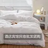 Conjunto de Roupa de Cama Estilo Hotel e B&B de Quatro Peças, Capa de Edredom Branca Pura Específica para Hotel, Conjunto de Lençóis de Três Peças, Lençóis de Elástico para Venda por Atacado