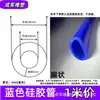 Tubo de Silicone Azul Tubo de Borracha de Silicone Resistente a Alta e Baixa Temperatura Tubo de Água Mangueira Elástica Antienvelhecimento Resistente ao Desgaste Manga Isolante