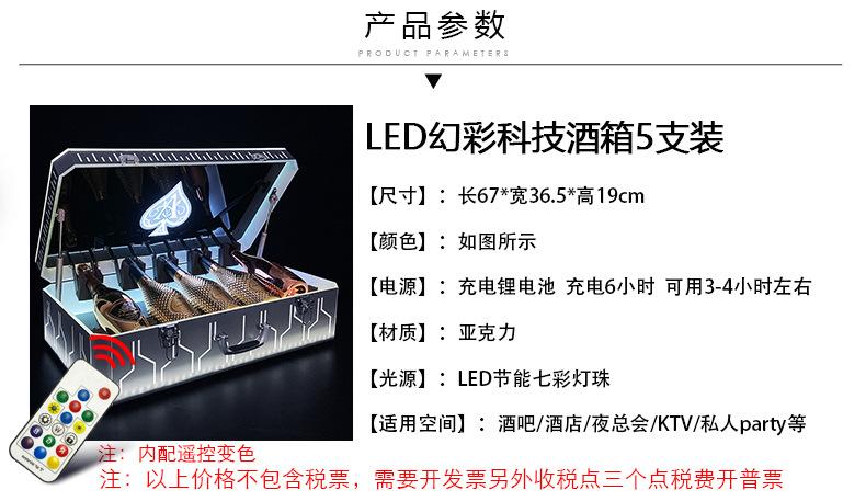 幻彩科技酒箱五支装_02.jpg