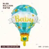 Huellas de Bebé Niño y Niña de Dibujos Animados, Biberón, Cochecito, Fiesta de Globos, Primer Cumpleaños, Globos Metálicos