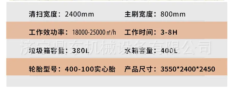 扫地车详情页-4_07.jpg