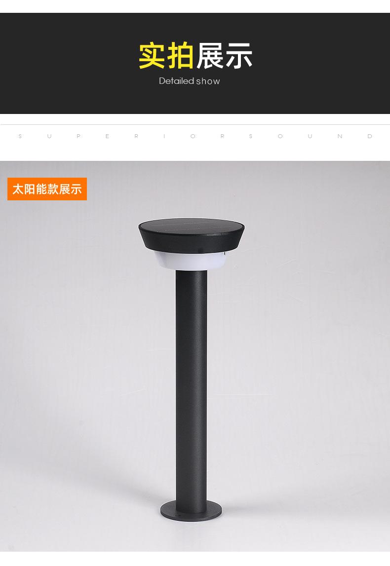 太阳能草坪灯