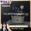 Etiquetadora de Superficie Plana, Etiquetado de Cajas, Etiquetado de Bolsas, Etiquetadora Totalmente Automática, Etiquetadora de Superficie, Máquina Aplicadora Automática de Film