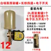 Interruptor de presión bomba de agua interruptor automático ajustable bomba presurizadora doméstica controlador de presión automático modificación bomba sumergible