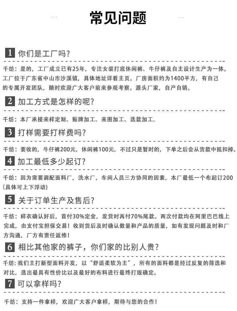 PC定制常见问题.jpg