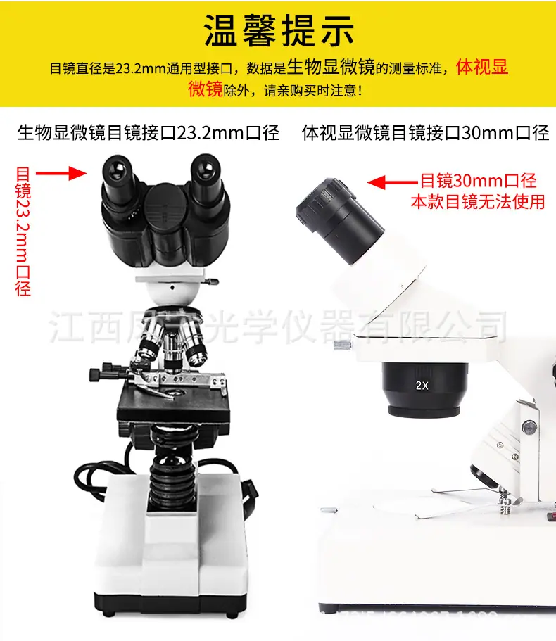 wf10x-目镜_03.jpg