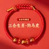 Pulsera Roja de Hilo Triple Zodiaco 2026 para el Año del Caballo, Pulsera Roja de Hilo del Zodiaco para el Año del Caballo, Pulsera Trenzada Triple Zodiaco de los Doce Signos del Zodiaco