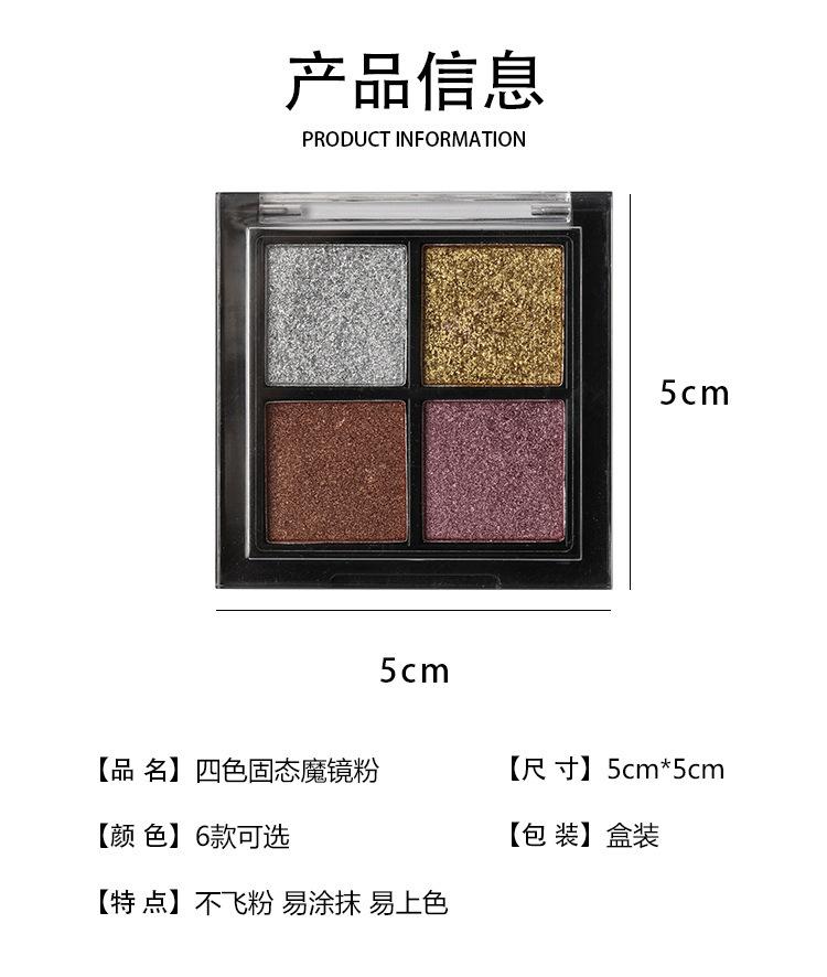 四色固态磨镜粉（B系列）_03