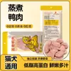 Tratamientos de Pechuga de Pollo Hervida para Gatos Pollo al Vapor Comida para Gatos Alimento de Hígado de Pollo para Mascotas Perro Adulto Gato Joven Nutrición para Perros Paquete de Comida Húmeda