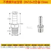 Conector de púas con rosca macho de acero inoxidable 304 para manguera de cuero/manguera hexagonal/manguera de agua/conector de manguera de cuero 2 3 4