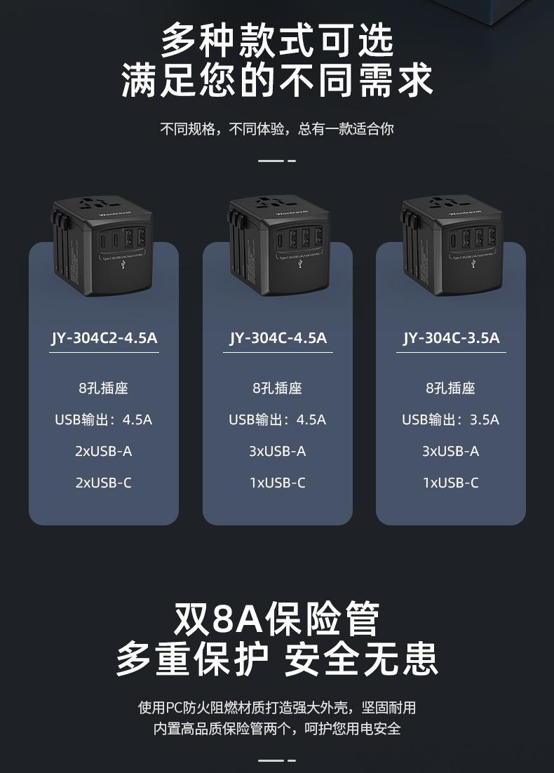 JY-304C系列_04.jpg
