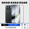 Adecuado para PocoF9Pro película templada esmerilada anti-miradas indiscretas de alta definición, F9Ultra película de lente transparente serigrafiada, venta al por mayor del fabricante