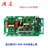 ZX7-200 250 Placa Inversora de Tensão Única Placa Superior de Soldador DC Placa de Circuito de Soldador IGBT de Tubo Único 220v