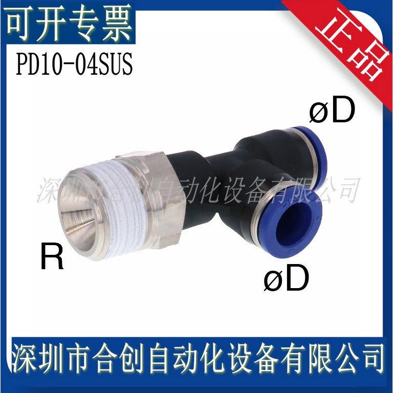 PD10-04SUS