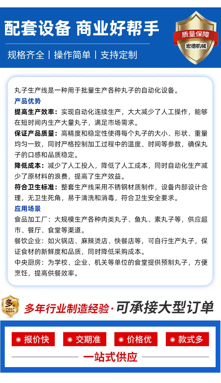 蒸汽加热丸子蒸煮成型机