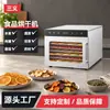 Secador de alimentos doméstico de doble capa de 6 capas, máquina deshidratadora de frutas secas de acero inoxidable, para frutas y verduras, snacks para mascotas