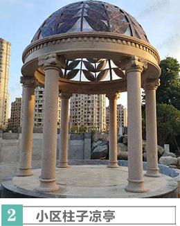 小区柱子凉亭2