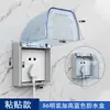 86 Cubierta de Protección contra Fugas para Baño Caja Transparente a Prueba de Salpicaduras Cubierta de Caja Impermeable para Interruptores, Enchufes, Aires Acondicionados, Uso en Hogar y Exterior