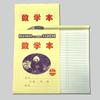 Libro de ejercicios al por mayor 16K para estudiantes de primaria y secundaria 16K Panda piel amarilla matemáticas chinas inglés Tian Ge libro de ejercicios de composición