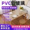 Pvc vidrio suave pvc transparente mantel de mesa de centro tapete de mesa a prueba de aceite resistente a altas temperaturas desechable impermeable antideslizante para el hogar