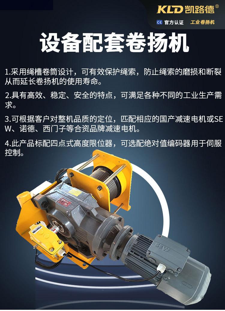 新设备配套卷扬机