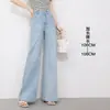 Pantalones Acampanados de Verano Finos para Mujer de Mezclilla Algodón Tencel Cintura Alta Caídos Lavados Casuales Ligeramente Acampanados 8175G