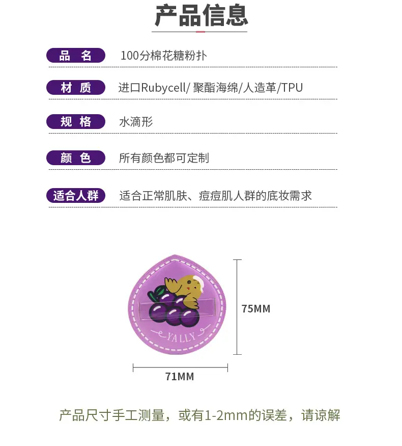 棉花糖水滴小鸟款详情页_04.jpg