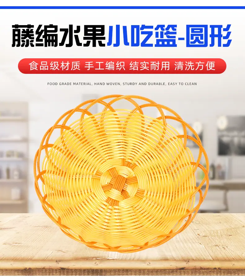 仿藤水果收纳篮-圆_02.jpg