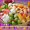 Hot Pot, Sopa Picante, Oden, Rollos de Res Grasa Mixtos Congelados Rápidamente, Pescado a la Parrilla, Ingredientes Mixtos de Tofu