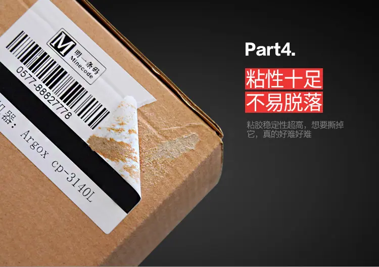 40-70三防热敏纸详情整合新_12
