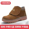 Sapatos de Proteção do Trabalho Masculino Verão Biqueira de Aço Soldador Especiais Calçados de Trabalho Anti-Escaldante Anti-Impacto Anti-Perfuração Cano Alto Leve Resistente a Odores