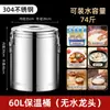 Contenedor de Alimentos de Acero Inoxidable 304 Comercial de Gran Capacidad, Cubo para Sopa y Gachas, Cubo Exhibidor de Leche de Soya, Cubo de Hielo, Caja Térmica, Cubo para Hielo en Polvo