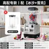 Máquina Comercial para Batidos para Tiendas de Té con Leche, Trituradora de Hielo Totalmente Automática, Adecuada para Puestos, Extracción de Té, Espuma de Leche, Licuadora y Batidora de Hielo