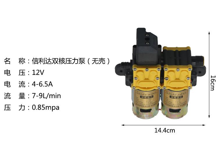 喷雾器农用电动高压 水泵