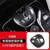 Funda para Palanca de Cambios Byd Qin Song Plus Tang Dmi Accesorios de Modificación Interior Parche Protector para Palanca de Cambios Han Ev
