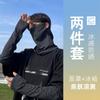 Mangas de Hielo para Hombre Mangas con Protección Solar para Mujer Verano Protección UV Sueltas Finas de Seda de Hielo Juego de Máscara para Conducir Montar