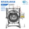 Olla de Remojo de Azúcar para Cocinar Espino Blanco 800L Máquina Grande para Cocinar al Vapor Espino Blanco Olla para Cocinar Espino Blanco Enlatado