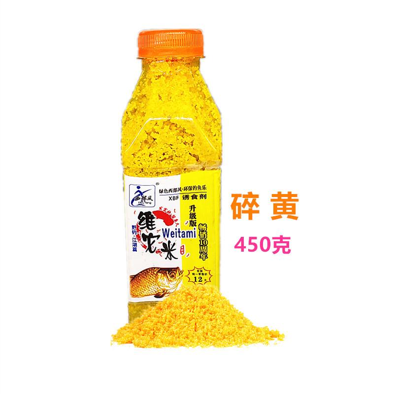 450克维它米碎黄1