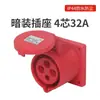 Conector Industrial em Massa Plugue e Tomada 3 Pinos 4 Pinos 5 Pinos 16A/32A Macho e Fêmea Nylon Cobre Sólido Conector à Prova d'Água Ip44