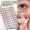 Novos Cílios Postiços Estilo Chinês Qingqiu Raposa na Cor Marrom Chá Preto, Cílios de Cluster Único Adesivos com Ambiente Natural Semelhante a Raposa Estilo Chinês