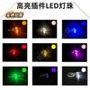 F3 blanco rojo/pata larga resaltado enchufable LED tubo luminoso perlas de lámpara 3mm luz roja DIP enchufe directo diodo luminoso