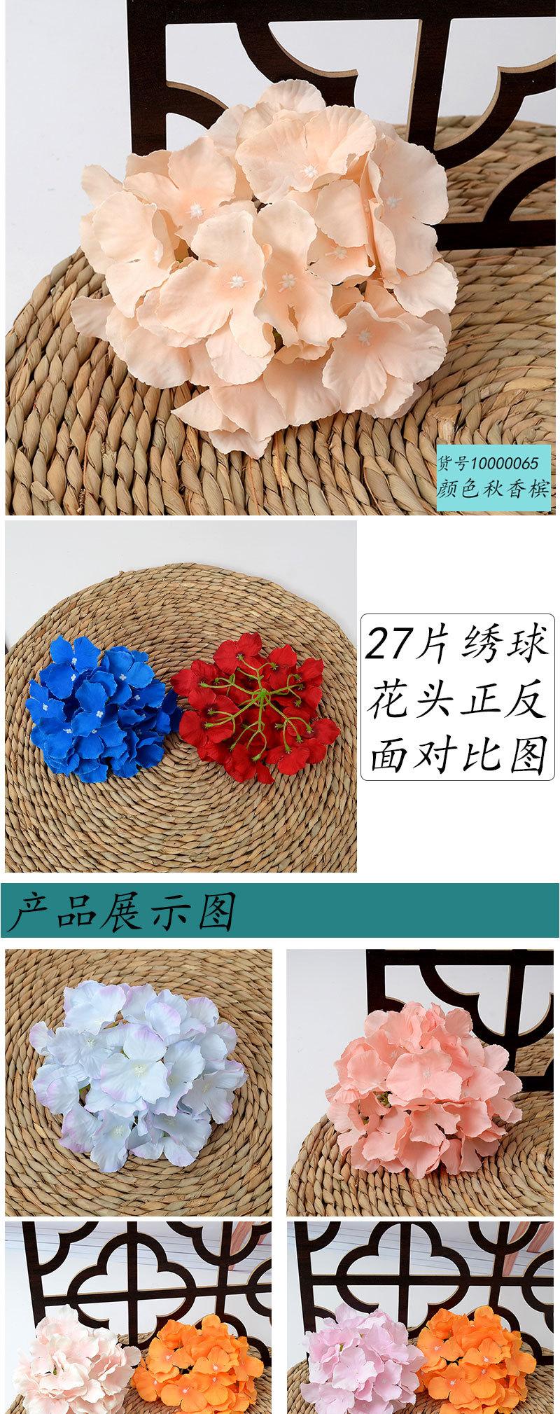 27片绣球花头_04.jpg