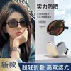 Gafas de Sol Plegables para Mujer de Alta Gama con Sentido Marco Ovalado Estilo Coreano Mismo Estilo que GM Celebridad de Internet Fotografía Callejera Gafas de Sol con Protección UV