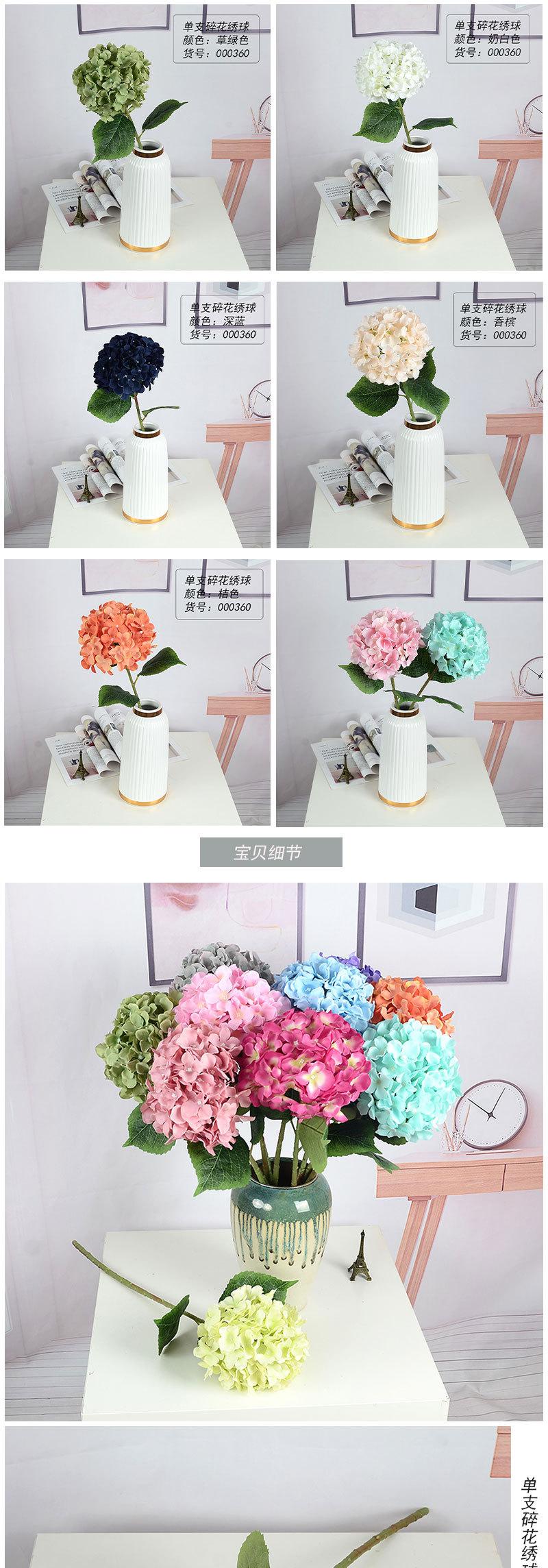 单支碎花绣球_04.jpg