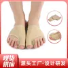 En stock Tejido de licra exterior con inserciones de silicona separador de dedos del pie Protector del pie Alivio para el pie corrector de dedo gordo del pie
