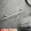 Suporte de Toalha para Banheiro Sem Furo de Perfuração Banheiro Aço Inoxidável 304 Barra de Toalha Minimalista Luz de Luxo Barra Única Suporte de Toalha para Pendurar